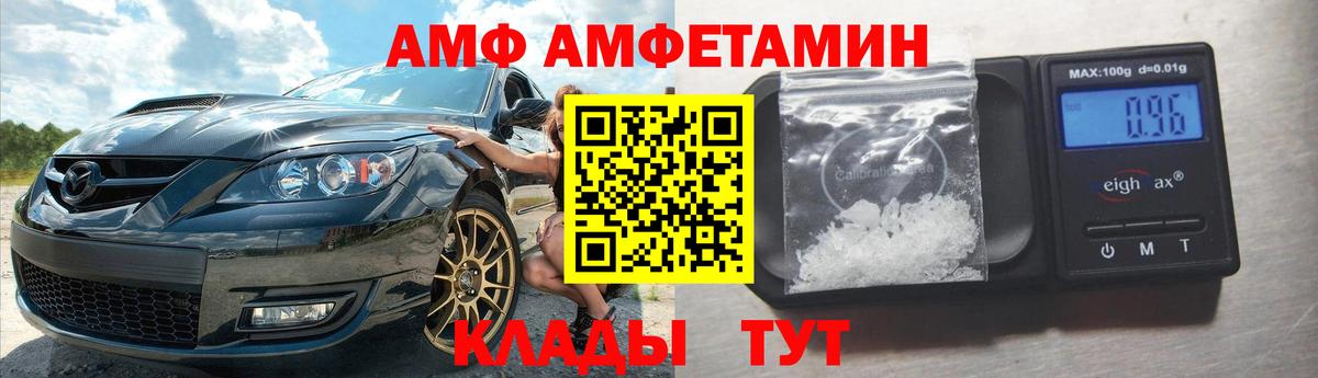 Белореченск  АМФЕТАМИН  Вход с VPN  Amphetamine  АМФ 98% 