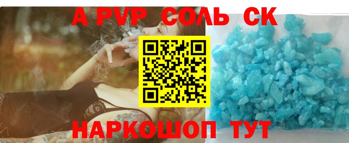 А ПВП VHQ  A-PVP  Вход с VPN  Alpha-PVP кристаллы  Белореченск  A-PVP Crystall 