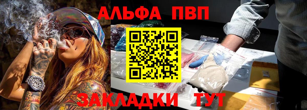 А ПВП крисы CK Белореченск
