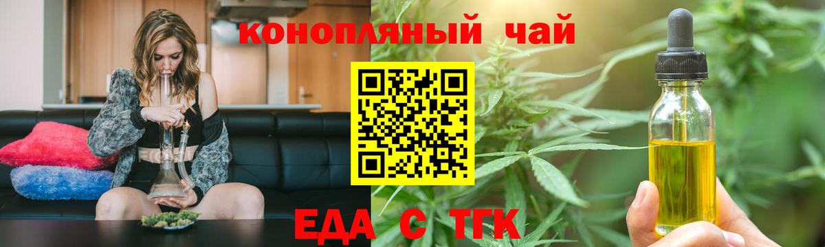 Белореченск  Cannafood конопля  Вход с VPN 