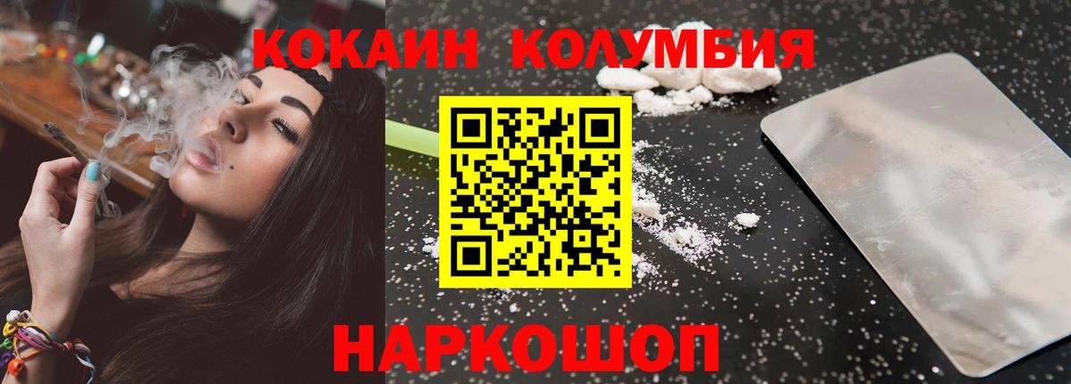 Кокаин VHQ Белореченск