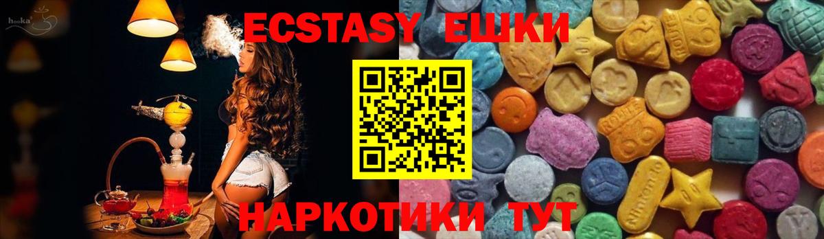 ЭКСТАЗИ диски Белореченск