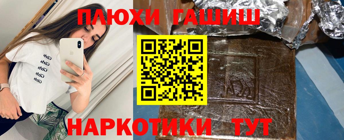 ГАШИШ Ice-O-Lator  ГАШИШ хэш  Белореченск  Вход с VPN 