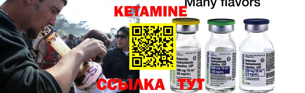 КЕТАМИН ketamine  Вход с VPN  Белореченск  Кетамин ketamine 