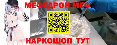 прущая мука Сланцы