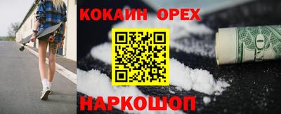 прущая мука Сланцы