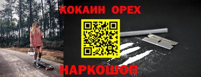 COCAINE Славянск-на-Кубани
