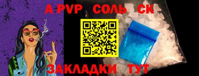 прущая мука Сланцы