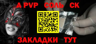 прущая мука Сланцы