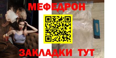 эйфоретик Ставрополь