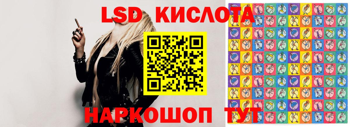 LSD-25 экстази ecstasy Белореченск