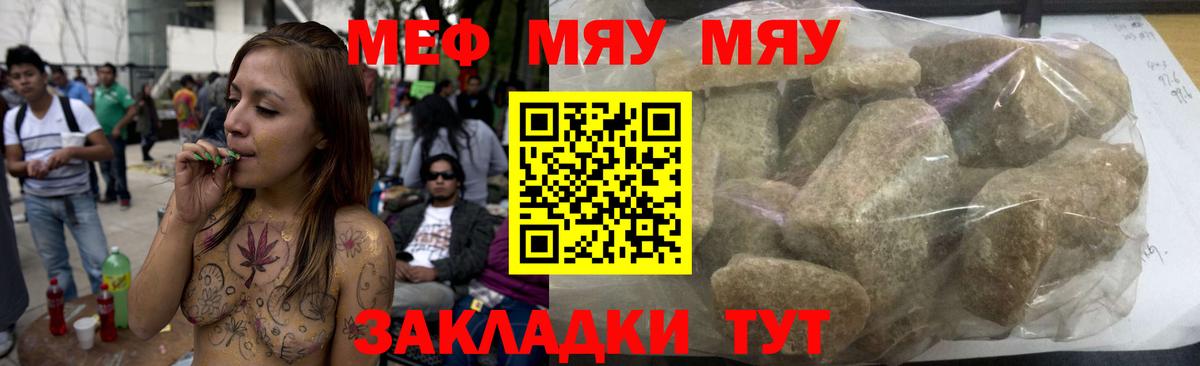 Меф кристаллы  Вход с VPN  МЯУ-МЯУ мука  хочу наркоту  МЯУ-МЯУ  Белореченск  МЕФ 