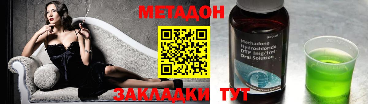 Метадон VHQ Белореченск