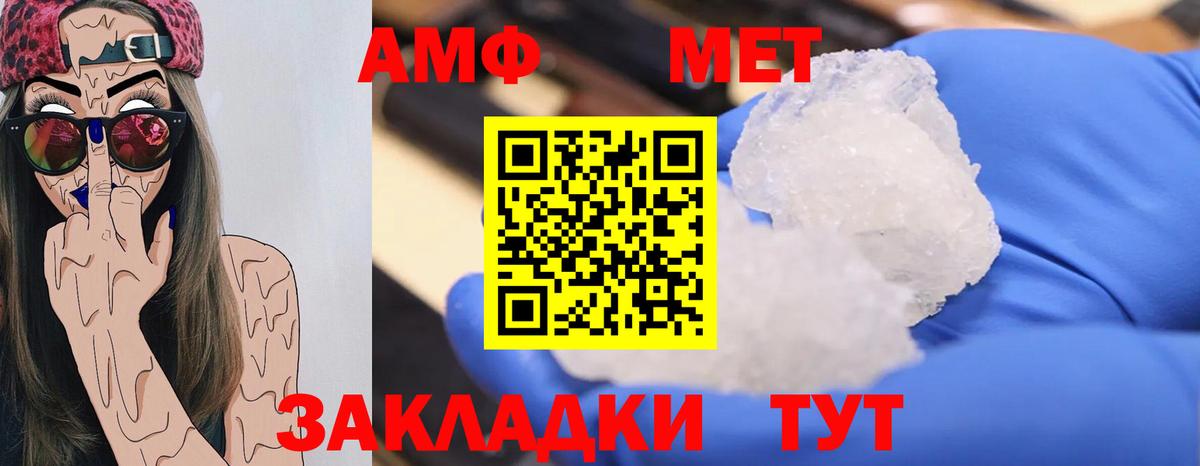 МЕТАМФЕТАМИН пудра Белореченск