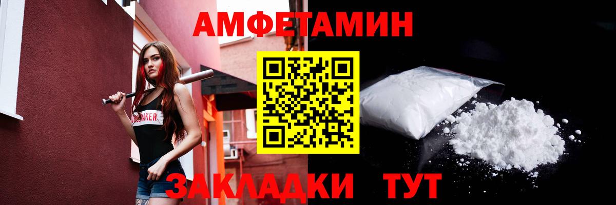 Белореченск  МЕТАМФЕТАМИН пудра  Вход с VPN 