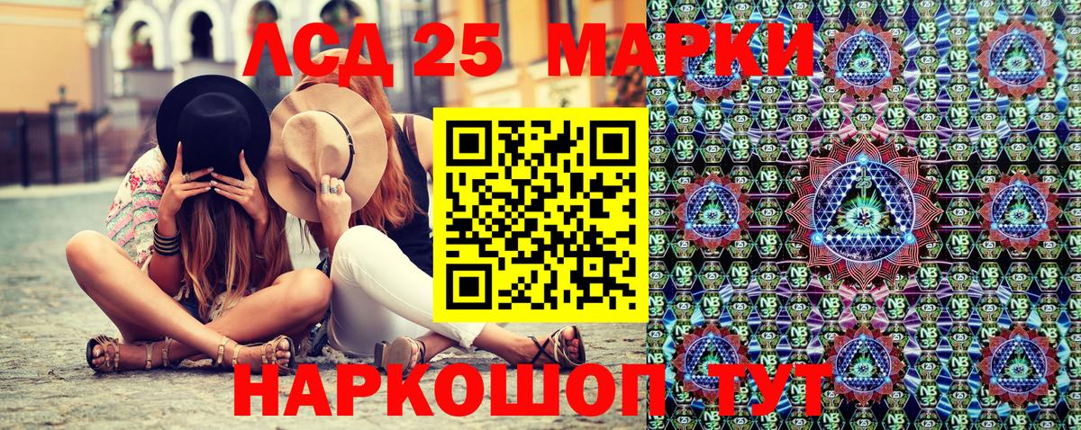 Марки NBOMe 1,8мг Белореченск