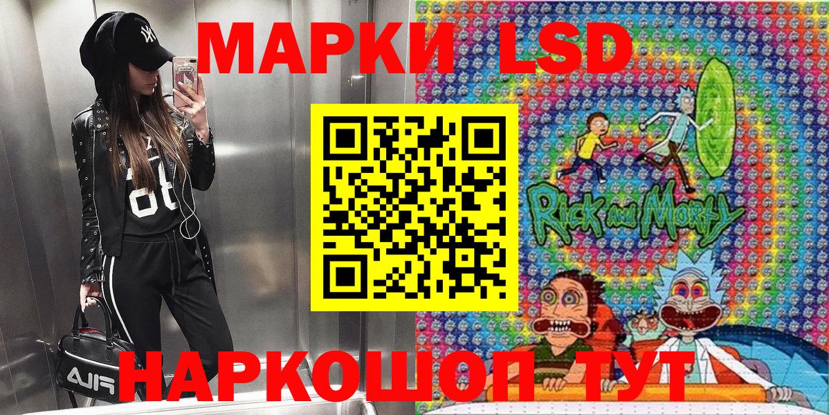 Наркотические марки 1500мкг  Вход с VPN  Наркотические марки 1500мкг  Белореченск 