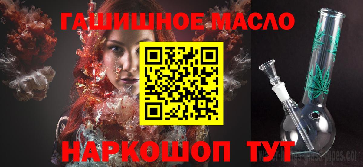 ТГК концентрат  Вход с VPN  Белореченск  omg tor  Дистиллят ТГК вейп  закладка 