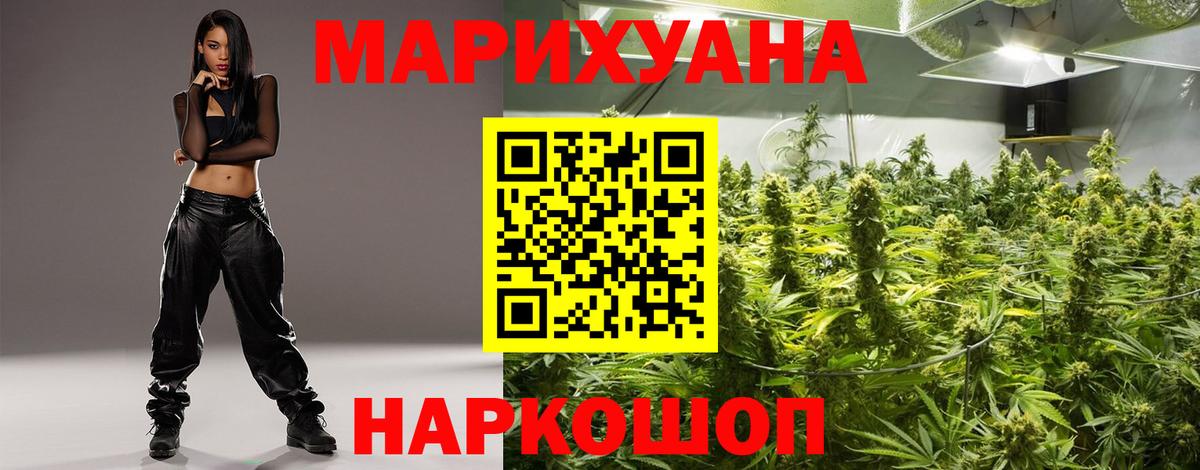 Конопля THC 21%  Вход с VPN  МАРИХУАНА Ganja  Каннабис MAZAR  Бошки Шишки Bruce Banner  Белореченск 