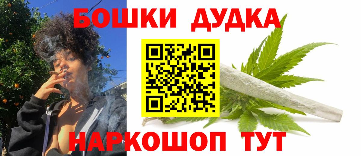 Бошки марихуана OG Kush Белореченск
